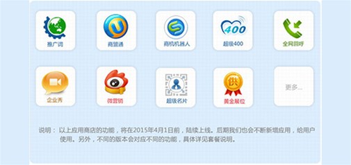 天助網(wǎng)2015年市場布局與平臺價格調(diào)整預(yù)告