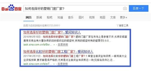 天助網(wǎng)攜手新浪愛問為效果加碼 | “知識營銷”時(shí)代的易站通 你不試一下嗎？