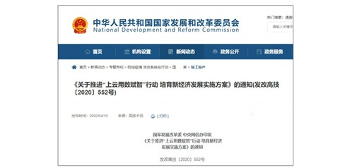 @中小微企業(yè)，天助網(wǎng)喊你“上云用數(shù)賦智”轉(zhuǎn)型啦！