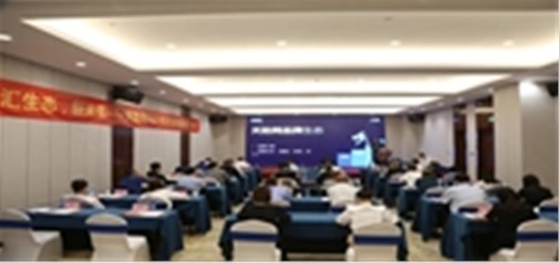 天助網(wǎng)2021全國渠道大會在深召開：匯生態(tài)，新未來