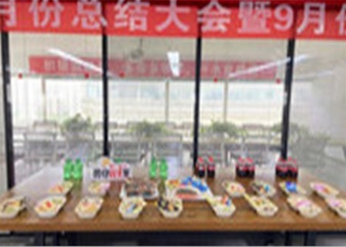 企盟天助8月份總結(jié)大會(huì)暨9月份啟動(dòng)大會(huì)